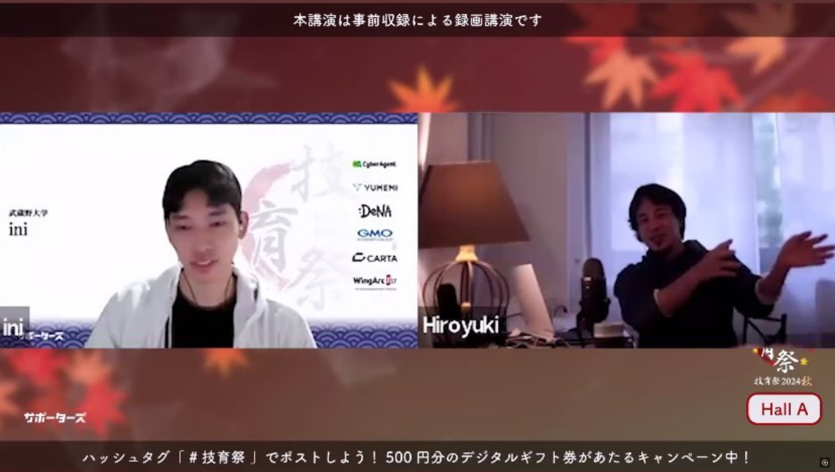 技育祭でのアンバサダー活動